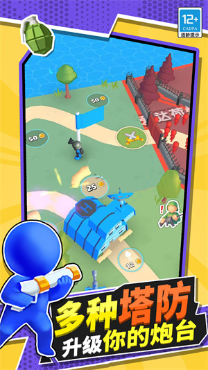 真實戰(zhàn)爭模擬器 v1.2 安卓版 1