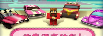 方塊人世界冒險(xiǎn) v306.1.0.3018 安卓版 2