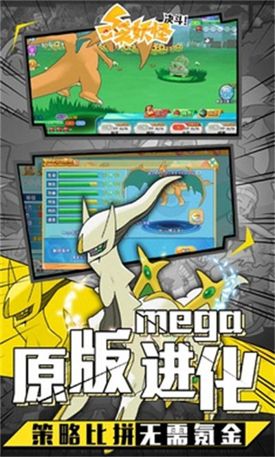 口袋決斗蟲蟲助手版 v2.3.1 安卓版 1