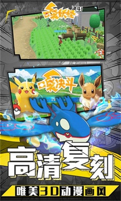 口袋決斗蟲蟲助手版 v2.3.1 安卓版 2