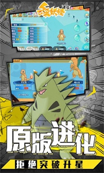 口袋決斗蟲蟲助手版 v2.3.1 安卓版 3