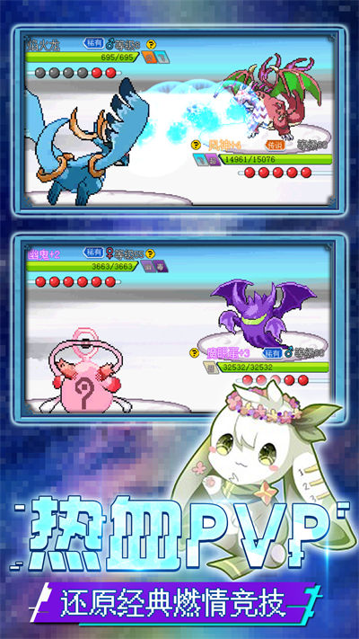 口袋新世代vivo游戲 v4.5.3安卓版 3