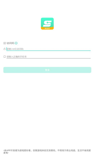 星游云游戲 v1.0.9.2 安卓版 2