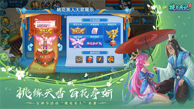 桃花源記手游百度版 v1.0.11 安卓版 2