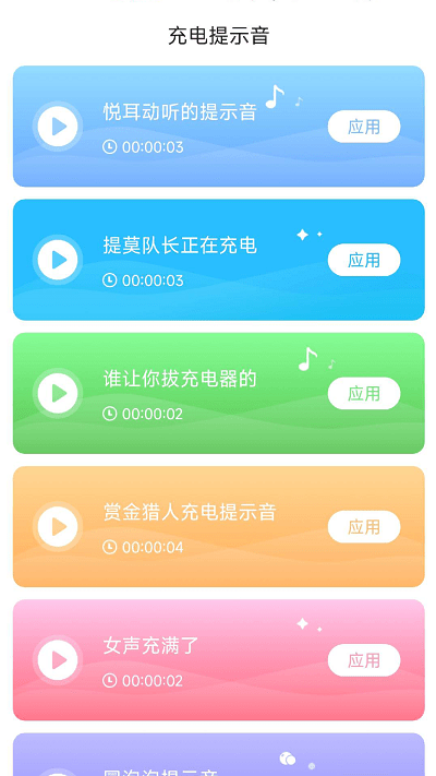 活力充電 v2.4.1.2 安卓版 1