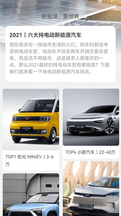 平安充電樁 v2.0.1安卓版 1