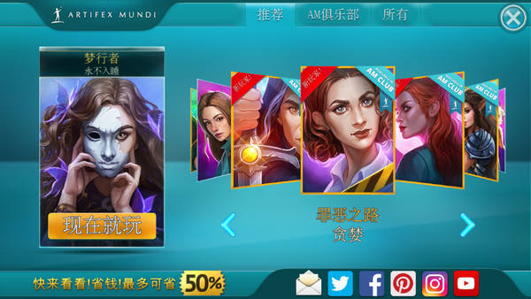 夢行者永不入睡完整版 v1.1.1 安卓版 3