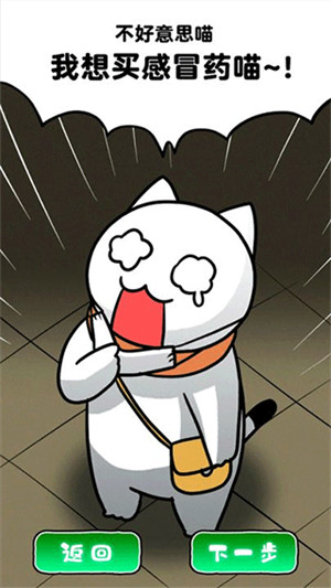 白貓和廢棄的病院中文版 v1.0.1 1