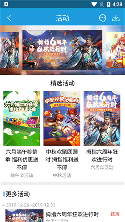 拇指游戲?qū)?v3.2.4 最新安卓版 2