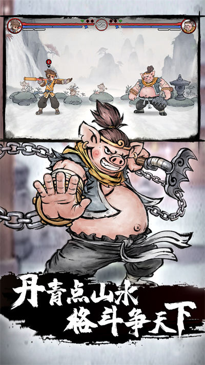 墨斗手游官方 v1.7.9 安卓版 0