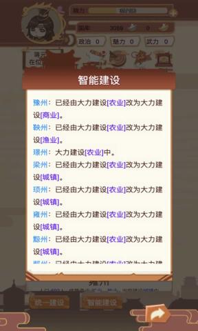 皇帝模擬器2 v1.0.2 最新版 0
