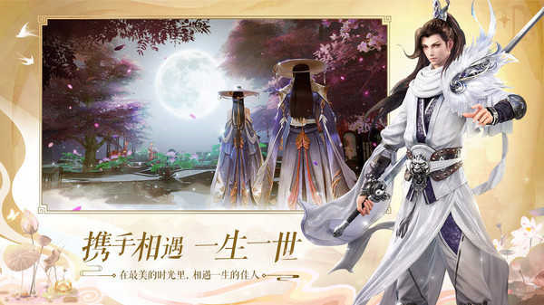 御龍修仙傳2最新版 v1.10.29 1