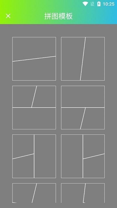 拼圖工具 v1.0安卓版 0