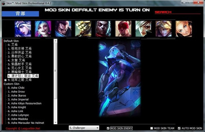 lolpro換膚助手 v13.5.0 0