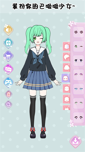 巴啦啦少女換裝 v1.0.2 安卓版 1