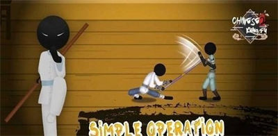 俠客火柴人 v3.6.5安卓版 1