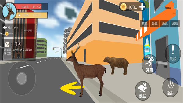 瘋狂鹿哥模擬器 v1.0 安卓版 1