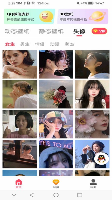 超級動態(tài)壁紙 v1.2.0安卓版 1