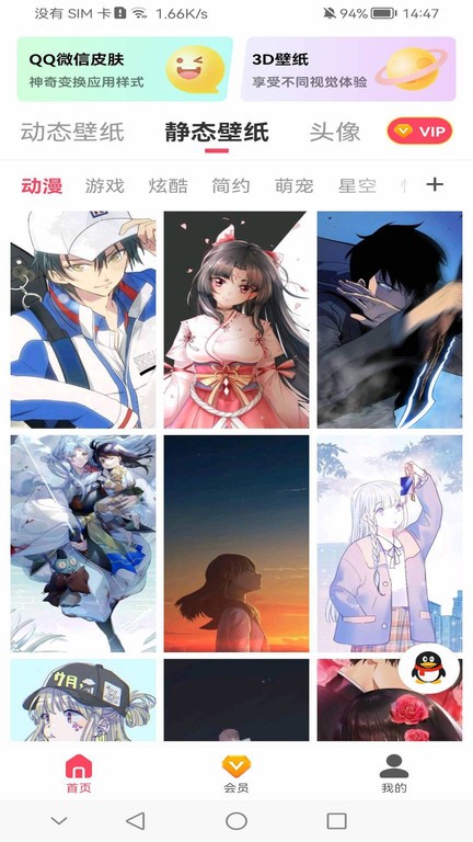 超級動態(tài)壁紙 v1.2.0安卓版 0