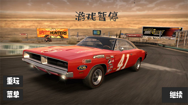 極限越野車(chē) v1.0 安卓版 3