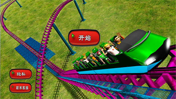 城市過山車 v1.0.0 安卓版 0