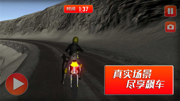 摩托車競(jìng)速挑戰(zhàn)賽 v1.0.2 安卓版 4