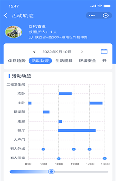 982智慧養(yǎng)老 v1.0.0 1