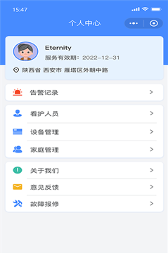 982智慧養(yǎng)老 v1.0.0 0