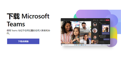 Microsoft Teams v1.5.00.28 0
