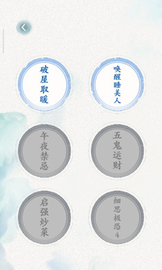 文字腦洞 v1 安卓版 1