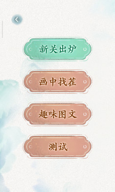 文字腦洞 v1 安卓版 3