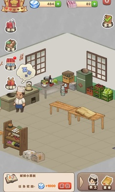 那個年代的飯店 v0.1 安卓版 1