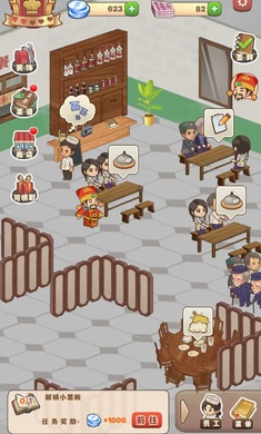 那個年代的飯店 v0.1 安卓版 0