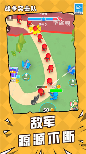 戰(zhàn)爭(zhēng)突擊隊(duì) v1.0.0 安卓版 1