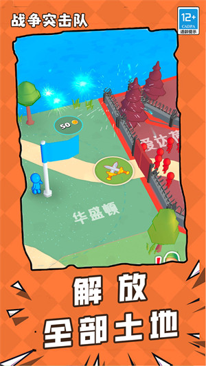 戰(zhàn)爭(zhēng)突擊隊(duì) v1.0.0 安卓版 0