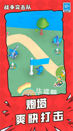 戰(zhàn)爭(zhēng)突擊隊(duì) v1.0.0 安卓版 4