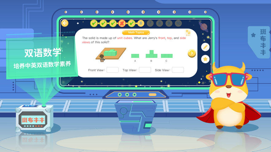 斑布牛牛數(shù)學 v1.5.2 4