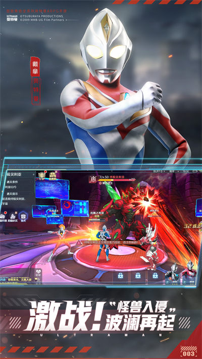 奧特曼集結(jié)九游版手游 v1.19.1 安卓版 1