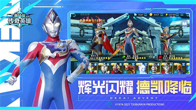 奧特曼傳奇英雄百度版 v12.0.1 安卓版 1