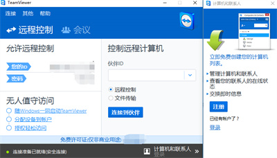 TeamViewer v15.16.8.0 2