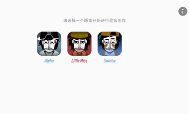 節(jié)奏盒子豪華重制V2模組 v0.5.5 安卓版 0