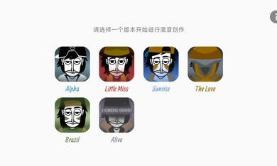 節(jié)奏盒子巴西模組 v0.5.5 安卓版 0