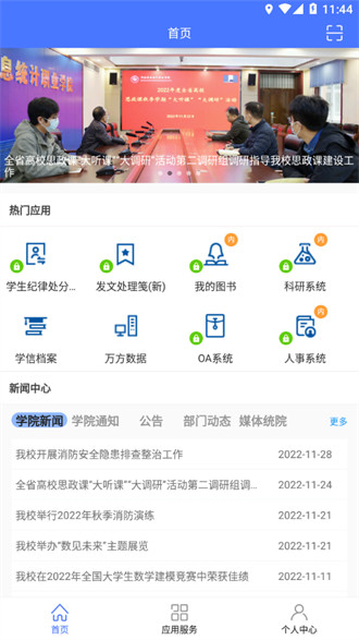 信息統(tǒng)計 v2.0.6安卓版 0