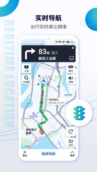 全球衛(wèi)星導(dǎo)航 v1.0 1