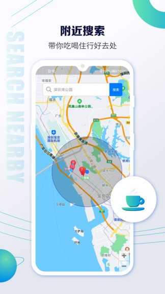 全球衛(wèi)星導(dǎo)航 v1.0 3