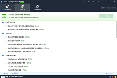 Wise Registry Cleaner v10.9.2.709 1