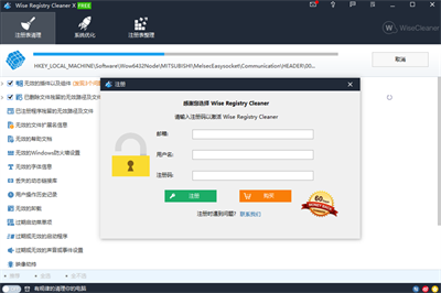 Wise Registry Cleaner v10.9.2.709 3