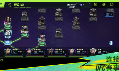 終極格斗冠軍賽 v1.11.04 安卓版 2