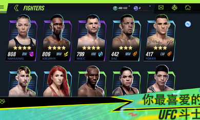 終極格斗冠軍賽 v1.11.04 安卓版 0