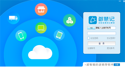 金蝶智慧記 v6.24.15.0 0